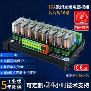 Relay module module 12v 24v combination control board plc intermediate relay isolation amplifier board 10 channels 24v dc one open and one closed 10a