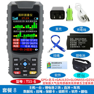 Zhihuishu acre meter high-precision handheld vehicle-mounted field measuring harvester vehicle-mounted acre meter gps land area measuring instrument t116 imported core enhanced version five-satellite handheld vehicle