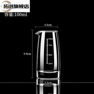 Tuojin german imported quality liquor dispenser liquor household small wine cup light luxury scale crystal glass liquor dispenser white handleless crystal pot 100ml thickened with scale