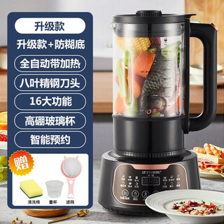 半球（PESKOE）破壁机豆浆家用小型五谷杂粮多功能自动免过滤破壁料理 黑色分体1.65L升级[预约+防糊底
