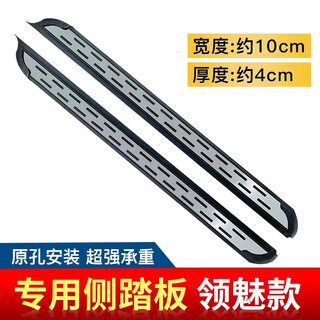 Suitable for 24 models of haval raptor foot pedals, haval h5 pedals, haval raptor side pedals, welcome pedals, 24 models of haval h5 collar charm models, matching x without lights