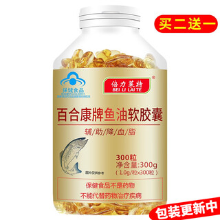 Beililite baihekang brand fish oil soft capsules assist in lowering blood lipids dha cod liver oil nutrition and health care products for middle-aged and elderly men and women fish oil soft capsules 300 capsules