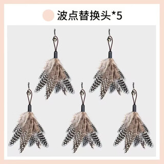 Small ancient cat funny stick cat toy bamboo dragonfly self-pleasure relief long pole steel wire feather with bell kitten bite-resistant replacement head polka dot feather head 5 pieces