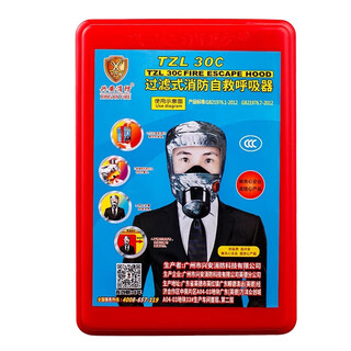 Fire mask, anti-virus, anti-smoke, fire-proof mask, home hotel, hotel 3c escape filter self-rescue respirator, xing'an 3c certification, special for fire protection, new national standard