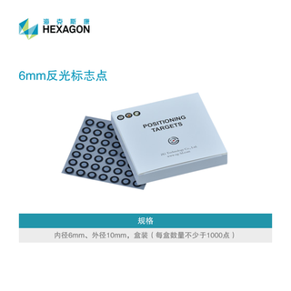Hexagon handheld scanner product accessories/reflective marking dot/6mm reflective marking dot/b841-p006-a