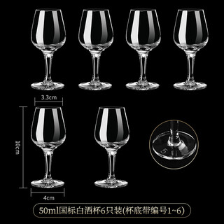 Yusenyi sommelier special ios crystal glass white wine cup tasting cup tulip tasting wine cup 50ml 50ml tasting cup bottom with number 1-6 0 pieces