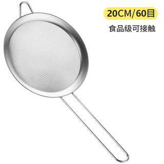 Zhengci palace filter sieve flour sieve sieve stainless steel household sieve 30 mesh 60 sifter sieve baking sieve flour fine special 60 mesh stainless steel flour sieve 20cm