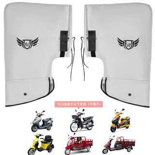 Mi lan electric vehicle gloves motorcycle handlebar covers winter warm hand guards waterproof windproof battery handlebar covers transparent coldproof large mouth gray - grip covers