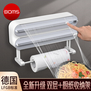 Bomans cling film cutter slide knife cutting food grade household magnetic refrigerator cling film cover cutting box artifact wall hanging upgraded double layer + paper towel holder (style gray)