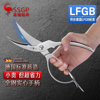 Sansi steel kitchen scissors household large scissors stainless steel scissors chicken bone scissors multifunctional bone scissors sharp no. 1 kitchen scissors gift box