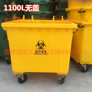 660l liter 1100 yellow trash can garbage transfer truck hospital garbage truck outdoor pedal waste waste no yellow thickened imported material 1100l plastic handle without cover