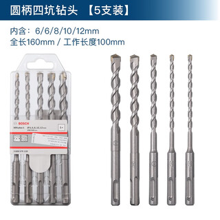 Bosch impact drill bit with round shank for drilling 6mm four-pit round head drill bit with two pits and two slots for concrete 8mm electric hammer drill bit with round shank four-pit drill 5 pieces 6/6/8/10/12*160