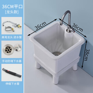 Jinlanke square small large ceramic pool with high legs and deepened home balcony mop pool mop pool convenient desktop controlled drainer 36cm manual + faucet model