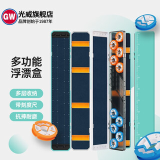 Guangwei multifunctional fishing gear box, floating box, line box, storage box, small accessories box, multifunctional floating box