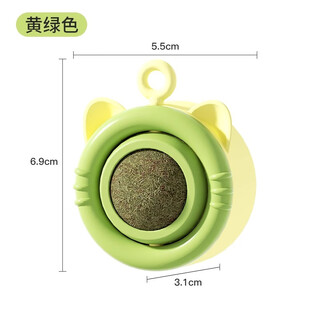 Popocola catnip ball cat toy self-pleasure relief molar stick kitten licking fun rotating funny cat stick cat grass ball wall-mounted catnip ball-yellow green