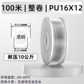 Pu tracheal hose pneumatic air pump high pressure transparent outer diameter 16/12/4/10/6/8mm air line trachea pu8*5 pu16*12 transparent 100 meters full roll