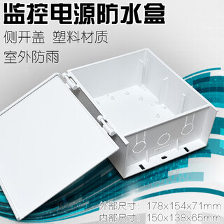 Dingxian monitoring power supply waterproof box switch outdoor rainproof box tail wire junction box weak current assembly box plastic insulation