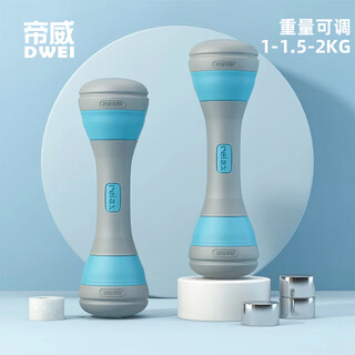 Diwei dumbbell women's adjustable small dumbbell men's fitness household pure steel arm muscle training weight loss exercise equipment adjustable blue pair (2-3-4kg) 4kg collect and follow for gifts