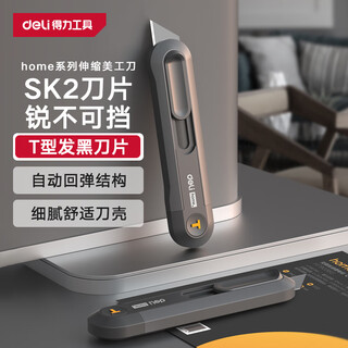 Deli home series retractable utility knife safety knife t-blade wallpaper knife paper knife carpet knife express knife