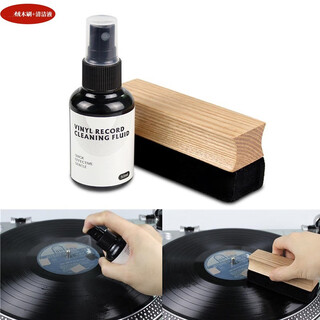 Jinsheng vinyl record cleaning set record player gramophone cleaning set lp cleaning fluid carbon fiber anti-static brush sponge brush dust-proof brush singing needle velvet wooden brush velvet brush + vinyl record cleaning fluid (50ml)