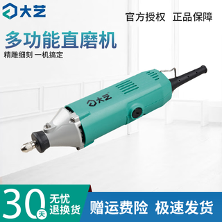 Dayi straight grinder high-power electric grinder industrial grade internal grinder handheld wood root carving jade grinding and polishing engraving machine basic model pdg01-10