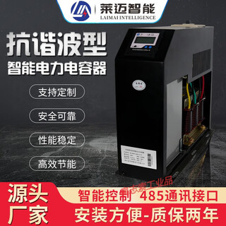 Quanxin reactance anti-harmonic intelligent power capacitor 280v480v reactive power compensation self-healing parallel integrated jp total compensation 35kvarp7