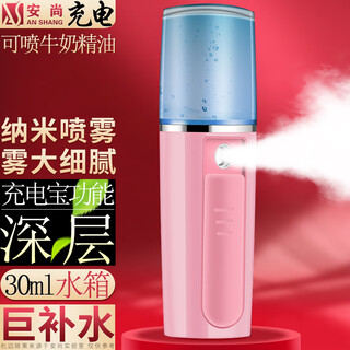 Anshang nano spray rechargeable hydration instrument moisturizing face eyes steamer heated beauty instrument humidifier measurable skin function handheld rechargeable facial steamer water light oxygen injection instrument charging 30ml nano hydration power bank function powder