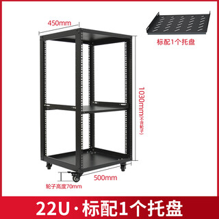 Open cabinet 22u32u simple microphone switch cabinet open 19-inch home cabinet audio rack hifi rack 22u cabinet/send tray (black) 2x2x2cm