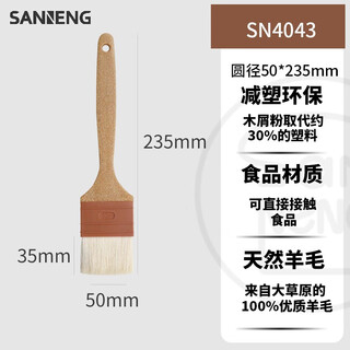 Sanneng wool brush plastic wood handle straight egg yolk mooncake brush oil brush egg liquid brush sauce kitchen baking bbq brush plastic wood handle straight wool brush - medium no. sn4043
