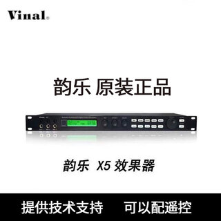 Vinal (yunle) x5pro x5 x5ext yunle preamp effector ktv anti-howling processor professional singing reverberation karaoke effector 6.0 bluetooth