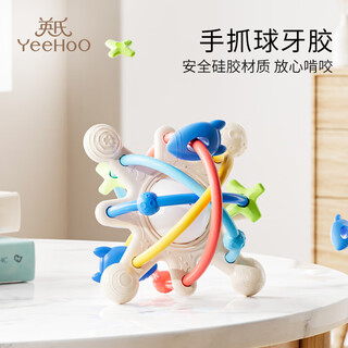 Yeehoo manhattan hand ball baby silicone chewable toy molar teether baby chewing gum manhattan hand ball