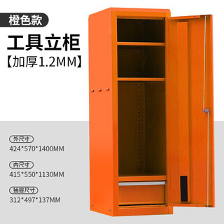 Sailoto heavy duty tool cabinet workshop iron hardware storage cabinet heavy duty upright cabinet-orange