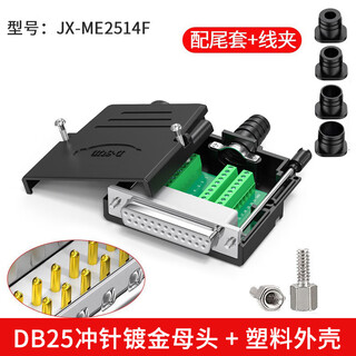 Thin db25 solderless male header female 25pin solderless header 25-pin adapter board terminal serial parallel port plug new thin gold-plated solderless female header me2514f