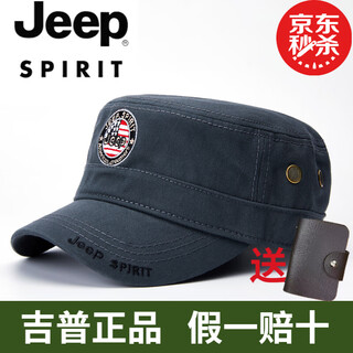 Jeep jeep hat men's flat top hat sun hat peaked hat outdoor sports leisure hat fishing hat fashion trend hat gray adjustable