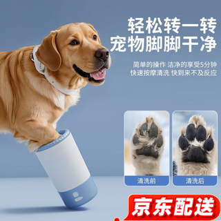 Ouoety pet foot washing artifact cat and dog foot washing cup pet foot washing supplies dog paw cleaner for all types of dogs sky blue pet foot washing cup