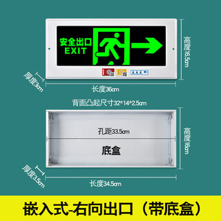 Zhaoyu safety exit sign concealed built-in wall fire emergency stair passage sign built-in evacuation indicator light embedded-36.5 16.5-right-facing-with bottom box