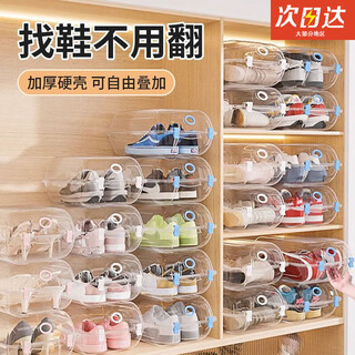 Miyi plastic boots shoe box storage box transparent shoe box shoe cabinet dust-proof storage shoe rack storage artifact space-saving extra-large 1 pack high-top and other large shoes transparent color