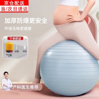 Mielanat yoga ball, special for pregnant women, midwifery and childbirth, children's sensory training, adult fitness ball, pilates size ball, thickened 55cm light pink, air pump to remove air blockage