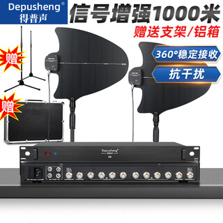 Depusheng depusheng d2 signal amplifier professional wireless microphone antenna reception amplification 1200 meters strong reception one to four sets of microphones stage campus professional wireless microphone signal amplifier