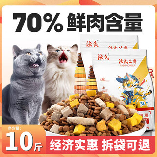 Duke of france's freeze-dried cat food for adult cats 10 jin jin is equal to 0.5 kg. full price kitten special nutrition ragdoll cat raw bone meat blue cat freeze-dried triple food raw bone meat + egg yolk 10 jin jin is equal to 0.5 kg 0lb