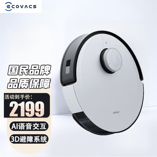 科沃斯地宝X1 全自动扫地机器人 智能导航家用 AI语音 吸尘洗擦拖一体机 科沃斯X1单机版