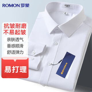 罗蒙抗皱免烫长袖衬衫男士四季商务休闲纯色含竹纤维衬衣工装上衣男装