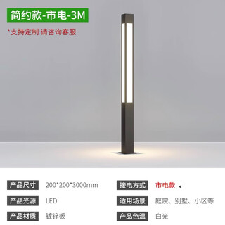 Xinguangda courtyard light landscape light led outdoor garden community waterproof lighting 3 meters street light villa park garden street light simple style 3 meters 50w (220v)