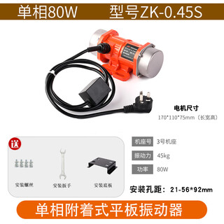 Yue changsheng industrial vibration motor small vibration motor 220v380v single three-phase vibrating screen micro attached vibrator single-phase 220v vibrator 80w excitation force 45kg1.5