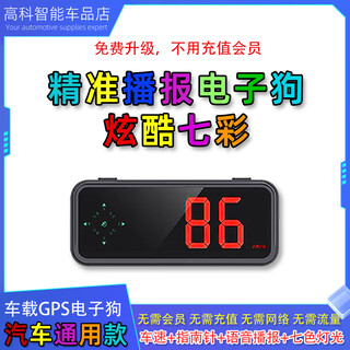 Weiying intelligent car hud head-up display car electronic dog beidou satellite gps speeding voice safety warning device new colorful glare v12
