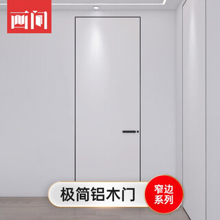 Minimalist narrow-sided aluminum wooden door in the painting room, bedroom door set door, modern minimalist bedroom door, invisible door, narrow-sided soundproof room door, standard misi lock flag-shaped hinge
