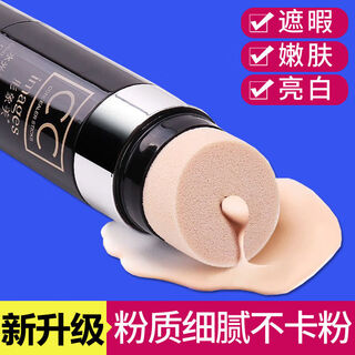 Image beauty cc stick concealer waterproof and sweat-proof air cushion cc cream isolation moisturizing long-lasting brightening skin color foundation liquid oil control natural color * 1 bottle yellowish and dark skin