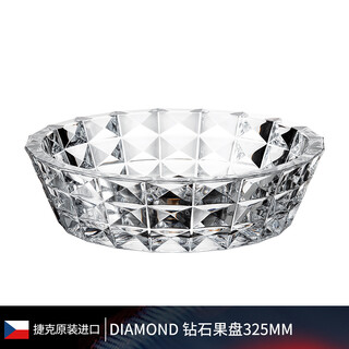 Bohemia czech imported crystal glass fruit plate home gift fruit plate fruit bucket basin decoration light luxury home diamond diamond fruit bucket 325mm