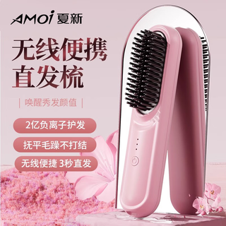 Amoi wireless hair straightening comb negative ion straight curling dual-purpose electric comb portable fluffy artifact straightening hair splint hair care does not damage hair curling iron birthday gift dream powder exclusive version 200 million negative ions + 3 levels of temperature adjustment
