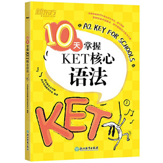 Ket official test papers new oriental cambridge ket comprehensive tutorial a2 student book + exercise book cambridge general english ket exam master ket core grammar in 10 days